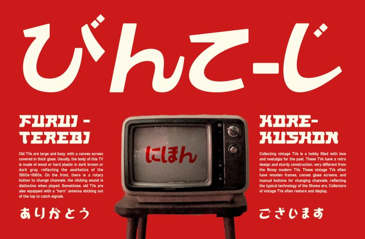 Japanese Typeface